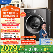 小天鵝（LittleSwan）滾筒洗衣機全自動家用【TG10V628T】水魔方 10公斤 以舊換新 一級能效 內(nèi)衣洗 家電國家補貼20%