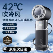 Viken【3C認(rèn)證丨超導(dǎo)制冷】霜風(fēng)俠手持小風(fēng)扇制冷高速小風(fēng)炮迷你便攜式小型電風(fēng)扇充電寶隨身戶外旅行 暗夜黑（6000毫安丨25小時續(xù)航） 100檔風(fēng)+雙TEC制冷+帶type-c線