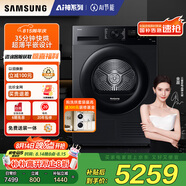 三星（SAMSUNG）AI神干衣機5系 11KG全自動(dòng)滾筒熱泵烘干機蒸汽除菌速烘大容量超薄嵌入 黑 DV11DGC4A0ABSC