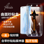 Tensam【秒貼2片裝】適用榮耀手機(jī)鋼化膜HORON 全系列防窺膜無塵倉(cāng)全屏保護(hù)貼膜 榮耀Magic5Pro【曲面屏】 臻選無塵倉(cāng) | 電鍍高清款【2套裝】