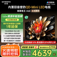 創(chuàng)維電視75A6E 75英寸 智能平板電視機 1344分區(qū)Mini LED 288Hz內(nèi)置回音壁液晶 家電國家補貼20%