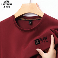 老爺車(chē)（LAOYECHE）圓領(lǐng)打底衫男2025春季純色百搭長(zhǎng)袖T恤寬松休閑寬松薄款商務(wù)通勤 BGQ170酒紅 2XL
