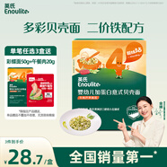 英氏嬰幼兒加蛋白意式貝殼造型面牛肉蘆筍味200g嬰兒寶寶輔食面條意面