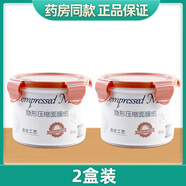 格潤絲壓縮面膜紙膜蠶絲工藝水療一次性補水膜干面膜紙 2盒JD京東自東營(yíng)官方旗艦店