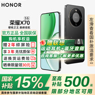 榮耀X70 【國家補(bǔ)貼15%】新品5G手機(jī) 金標(biāo)十面抗摔 IP69防水 8300mAh青海湖電池 幻夜黑 8GB+256GB【2年碎屏險(xiǎn)+2年店鋪延?！?官方標(biāo)配