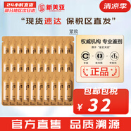 后（The history of Whoo）套裝拱辰享津率享水妍天氣丹套盒中樣旅行組合護(hù)膚品禮盒小樣試用 天氣丹補(bǔ)安瓶精華30片
