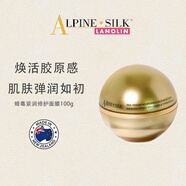 Alpine Silk新西蘭進口蜂毒面膜 緊潤修護麥盧卡皇家小金球50g女生生日禮物