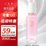 百雀羚三生花爽膚水 補水保濕精華水清爽調理肌膚護膚品禮物女 舒緩高保濕精華水100ml