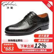 沙馳男鞋 時(shí)尚壓花鱷魚紋高檔羊皮鞋商務(wù)正裝鞋系帶平跟輕軟舒適男鞋 黑色（752141093Z） 42 歐碼（國(guó)碼43）