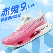 赤兔9Pro跑鞋夏季網(wǎng)面碳板運(yùn)動(dòng)鞋男童中考體育專用超輕8pro 赤兔9PRO旋轉(zhuǎn)口櫻花粉單網(wǎng) 42