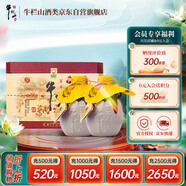 牛欄山百年陳釀 三牛 濃香型白酒 36度 400ml*2瓶 雙支禮盒裝 