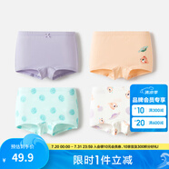 巴拉巴拉寶寶內(nèi)褲平角棉兒童四角短褲女童底褲小中童不夾PP女孩親膚四條裝 紫紅色調(diào)00476-924170014- 4條 120cm