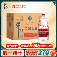 牛欄山二鍋頭白酒泡藥酒大桶酒牛桶整箱裝清香型風(fēng)格 56度 2000mL 6桶 整箱裝