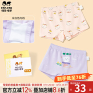 瑁恩·瑁愛（Mn·Mo）女童純棉平角兒童內(nèi)褲寶寶中大童少女青少年全棉四角短褲 W14#幸運萌熊 2條 140 建議51-65斤