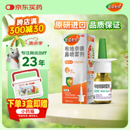 【進口原研藥】雷諾考特布地奈德鼻噴霧劑64μg*120噴鼻炎噴劑鼻炎專用藥噴霧強效抗敏布地奈德霧化吸入混懸液鼻塞治過敏性鼻炎流鼻涕打噴嚏