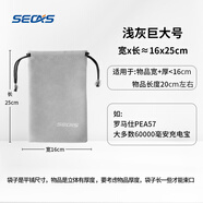 色格（SECAS） 色格 手機袋子移動電源充電寶保護套絨布防塵袋數(shù)據(jù)線收納袋束口數(shù)碼小包便攜 單層-巨大號16*25cm
