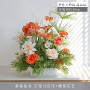 初構想茶幾花 仿真花藝北歐風盆栽INS裝飾假花餐桌家居擺件客廳套裝桌花 亞克力花托+橘色花藝