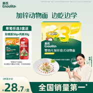 英氏（Engnice）嬰幼兒加鋅意式動(dòng)物造型面200g輔食寶寶兒童幼兒番茄意面早餐6月+