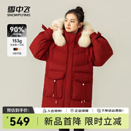 雪中飛秋冬新款時(shí)尚百搭女中長(zhǎng)款羽絨服狐貍毛領(lǐng)飄帶袖口女士連帽羽絨服 酒紅 XS 155/80A