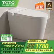 T OTOMASTER9系列智能馬桶無水壓限制衛(wèi)浴全自動一體機家用坐便器TOTO MASTER 912CN白高配-自動翻蓋+殺菌 250/300/350/ 400mm 坑距備注