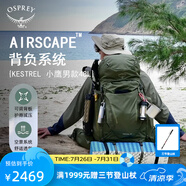 OSPREY 登山包 小鷹/鷂鷹38/48/58/68L 戶外徒步登山包戶外旅行雙肩背包 卡其綠48L/小鷹L/XL