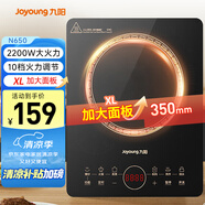 九陽（Joyoung）電磁爐2200W大功率家用觸控按鍵耐用面板十檔火力纖薄定時功能電磁灶火鍋爐C22S-N650【國家補貼】