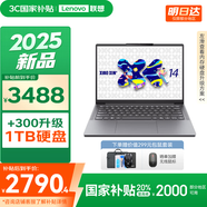 聯(lián)想小新14/小新Pro14GT AI元啟 2025新品可選補(bǔ)貼高性能輕薄筆記本電腦 學(xué)生手提辦公本 標(biāo)壓酷睿 13代i5 16G 512G 小新14SE｜國補(bǔ) 14英寸全面屏