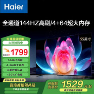 海爾電視55/65/75英寸4+64GB超大內(nèi)存超高清全面屏雙頻WiFi6手機投屏液晶電視機護眼電視S60 55英寸 55S60