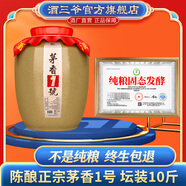 任意門貴州28年酒廠直銷醬香型白酒53度窖藏陳酒高粱酒茅香純釀10斤壇裝 53度 5L 1壇 正宗茅香1號(hào)