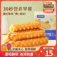 三只松鼠手撕面包代餐休閑零食點(diǎn)心孕婦兒童生日軟面包早餐禮盒 【優(yōu)質(zhì)乳粉】面包棒480g/箱*2