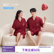 靜韻紅色新婚睡衣女夏季冰絲情侶結(jié)婚本命年軟棉棉家居服套裝男