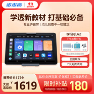 步步高AI學(xué)習(xí)機A2 【國家補貼15%】 護眼平板電腦 小學(xué)初中高中教材同步作業(yè)輔導(dǎo)新課標(biāo)官方旗艦 6+256G 