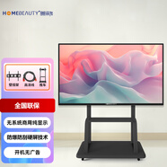 美麗加顯示器?非智能電視?純顯示屏?無網(wǎng)絡(luò)?無藍(lán)牙?防泄密?開機(jī)即用?商用監(jiān)控屏監(jiān)視器 43英寸 商用顯示器/監(jiān)控屏+推車