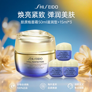 資生堂（Shiseido）膠原炮面霜全新悅薇面霜智感緊彈亮乳霜豐潤霜滋潤抗皺緊致煥白霜 膠原炮面霜50ml滋潤型+15ml*3