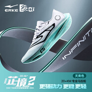 鴻星爾克芷境2代馬拉松跑步鞋全掌碳板PB競速跑鞋專(zhuān)業(yè)減震運動(dòng)鞋子男鞋 天青色-爾克白（男） 39