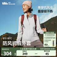 蕉下（beneunder）女士防風(fēng)抓絨外套女秋冬新款短外套百搭休閑內(nèi)膽內(nèi)搭保暖防風(fēng) 卵石灰 XL