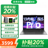 聯(lián)想小新Pro16 GT筆記本電腦2025補貼20%標壓酷睿i7高性能可選獨顯版2.5K屏超輕薄學生設計游戲辦公 升級 13代酷睿i5 16G 1T固態(tài) N166A 獨顯級顯卡丨金屬機身丨小數(shù)字鍵盤