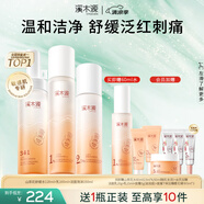 溪木源山茶花潔面水乳護(hù)膚品套裝敏感肌化妝品生日禮物送女朋友