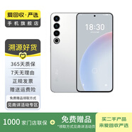 魅族 20 Pro 5G游戲?qū)W生拍照 二手手機(jī) 二手安卓 二手5G手機(jī) 曙光銀 12G+256G