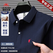 國際米瀾輕奢純棉涼感t恤男polo 衫純色中青年2025夏季新款商務(wù)休閑T恤衫 寶藍 高端高檔品牌正品 M 165 推薦【95-115斤】