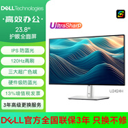 戴爾（DELL）4K顯示器 U2723QE U2725QE U3225QE 專業(yè)繪圖電腦顯示屏 官翻 U2424H 23.8英寸 120Hz【帶DP線】 【官翻機-99準新】三年上門換機 含13%發(fā)票