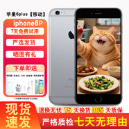 Apple iPhone 蘋果6/蘋果6Plus  二手手機(jī) 備用機(jī)工作機(jī)游戲 蘋果6plus【深空灰色】* 64G【更換100%品牌電池】+5件套*9新