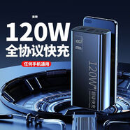 華為（HUAWEI）充電寶3c認證120w快充20000毫安大容量多協(xié)議小巧便攜移動(dòng)電 經(jīng)典黑【升級增強版】 30000毫安【快充+四USB輸出口】