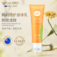 紐樂葆妊娠油紋修護按摩油媽媽保濕橄欖油淡防紋化身體護膚品官方旗艦 巨藻角鯊?fù)樯眢w乳120ML