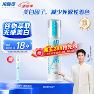 冷酸靈極光感抗敏感泵式牙膏 光感美白 減少外源性著(zhù)色 晶藍膏體 130g