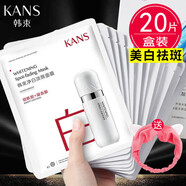 韓束（KanS）護(hù)膚品面膜補(bǔ)水保濕玻尿酸面膜男女送女友媽媽禮物 水光柔嫩面膜20片