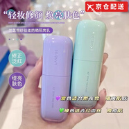 LANEIGE蘭芝【京倉配送】雪紗隔離妝前防曬乳 打底修顏遮瑕清透提亮防汗 淡紫＋淡綠組合裝 30ml