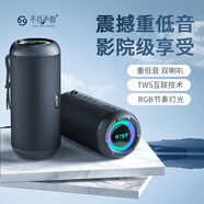 不見(jiàn)不散E8-L藍牙音箱炫彩燈光戶(hù)外音響大音量超重低音3d環(huán)繞家用防水便攜無(wú)線(xiàn)小型網(wǎng)紅隨身黑色