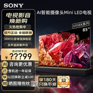 索尼（SONY）XR-85X95EK 85英寸 MiniLED 4K120Hz 全面屏液晶平板電視機旗艦 智能攝像頭 XR認知芯片