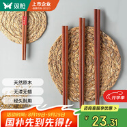 雙槍 原木鐵木筷子家用實(shí)木筷子10雙+2雙兒童筷子家庭餐具套裝 